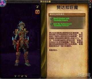 魔兽80级种族天赋大全,魔兽的巨魔种族天赋