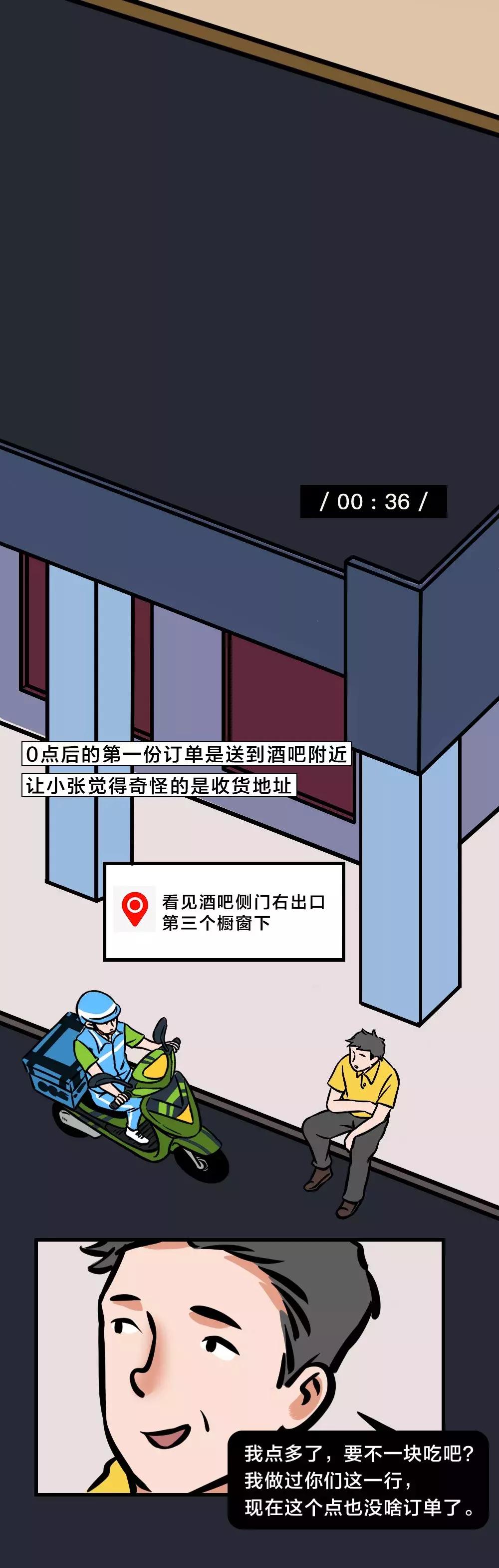 外卖小哥的真实状态漫画,外卖小哥真实图片大全