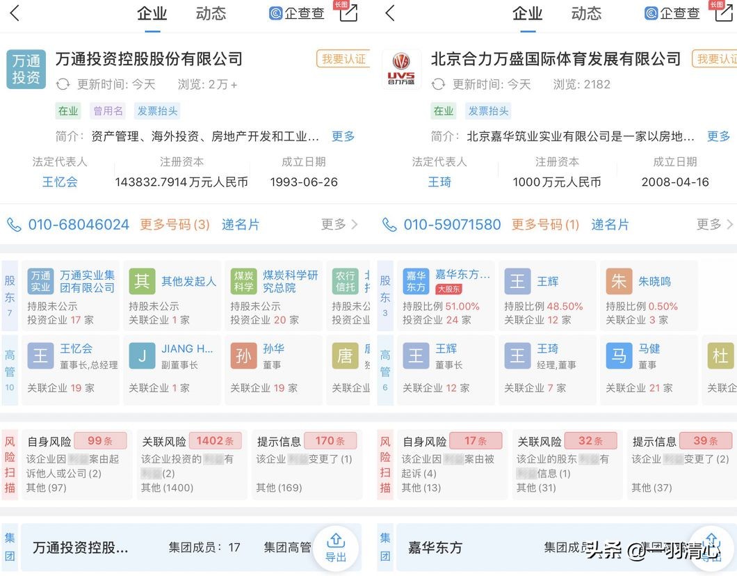 天津天海最新投资人,天津天海阵容曝光