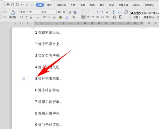「干货集」WPS技巧汇总（一）