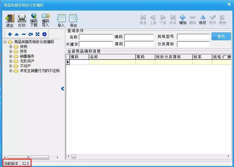 火车飞机票抵扣增值税申报怎么填,火车飞机票抵扣税率