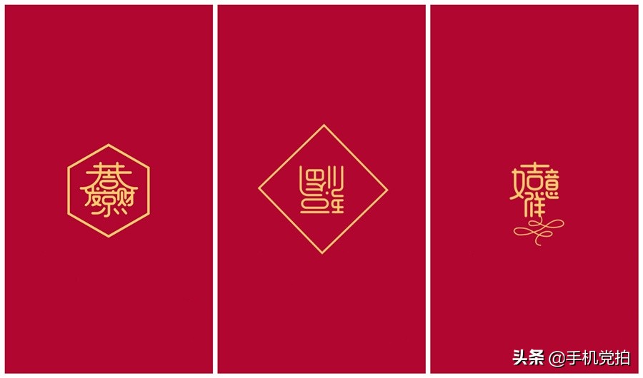 新年吉祥话怎么用手机弄,新年走红运