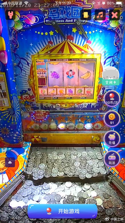 网络推币机化身*场赌**，返利模式疑似“传销”，是否已触碰法律红线？