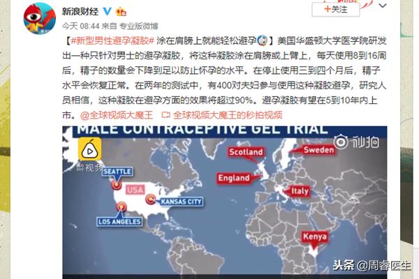 男性用人工干扰素a2b凝胶的副作用,男性避孕凝胶使用方法