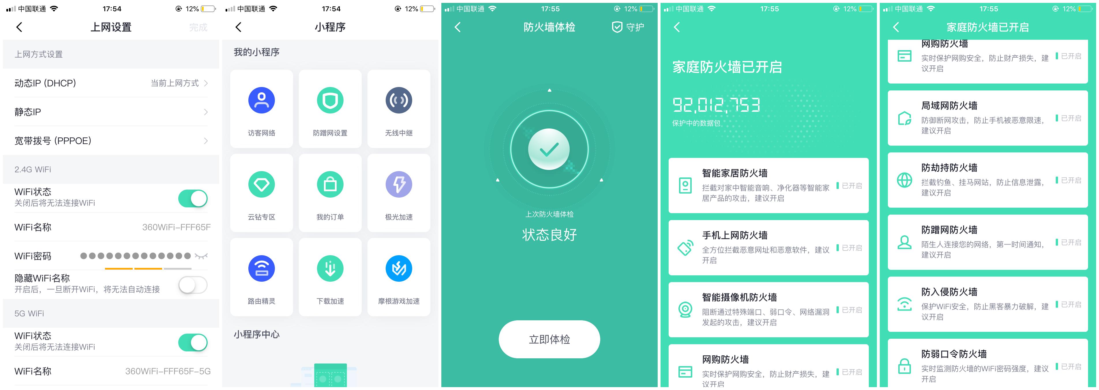 360家庭防火墙路由器防蹭网,360家庭防火墙路由器黑科技设置