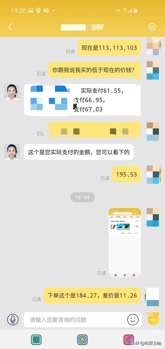 收货后商家降价了应该退差价吗,保价期的商品降价了怎么退差价