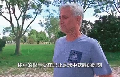 穆里尼奥还能坚持多少年,穆里尼奥唯一一次被命运屈服
