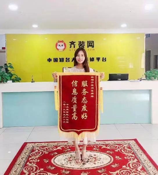 齐装网值得信赖吗,齐装网口碑怎么样