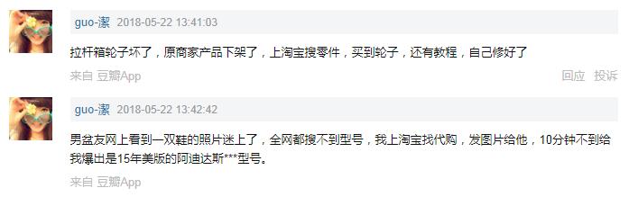 豆瓣和淘宝的关系,打开豆瓣为什么会唤醒淘宝