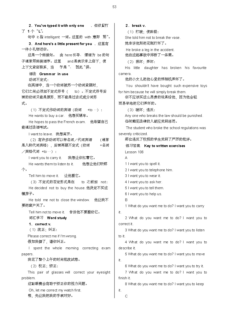 新概念一册零基础到中考必学,新概念第一册21课文跟读