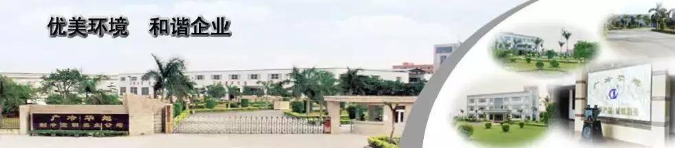 案例分享｜广冷华旭WindchillPLM项目