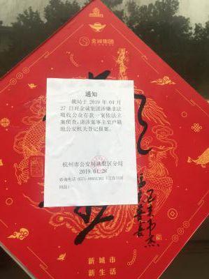 金诚财富立案定性了吗,金诚财富的钱还拿得回来吗