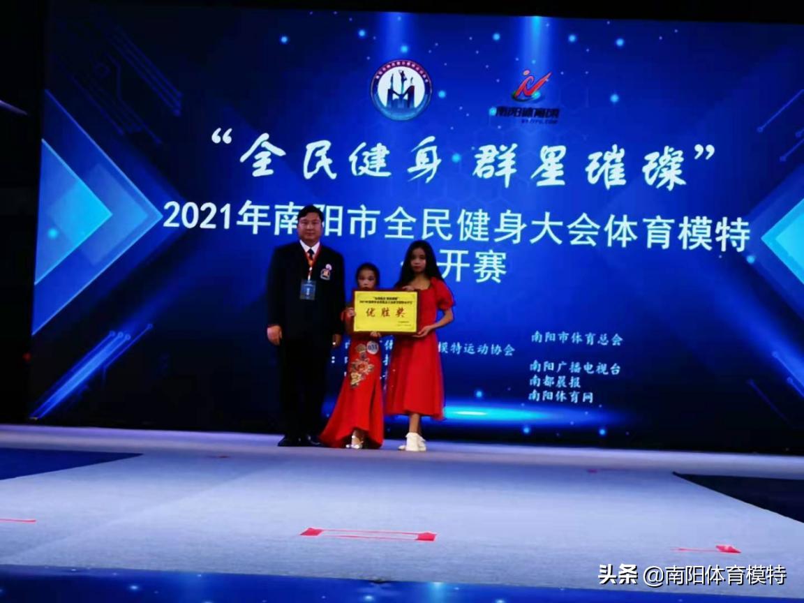 南阳全民健身模特大赛,2021年南阳市全民健身大会