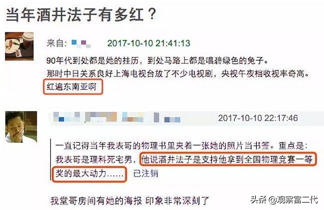 酒井法子涉毒事件完整版,酒井法子涉毒事件真相