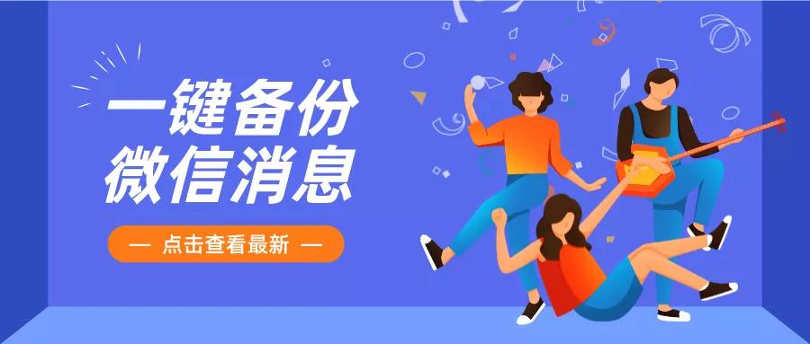 vivo手机怎么云备份微信聊天记录,微信聊天记录可以备份到icloud
