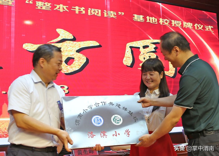 大荔县洛滨小学六一节日,大荔洛滨小学有意义的活动