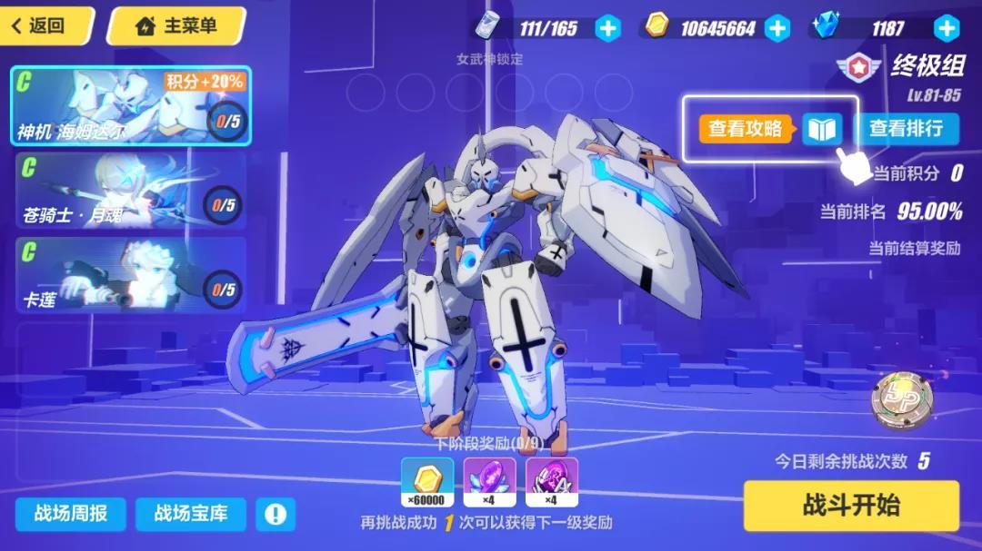 崩坏3新陨剑火伤,崩坏3神坠剑置换