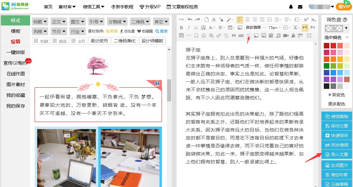 微信公众号底色怎么设置黑色背景,微信公众号底纹边框怎么做出来的