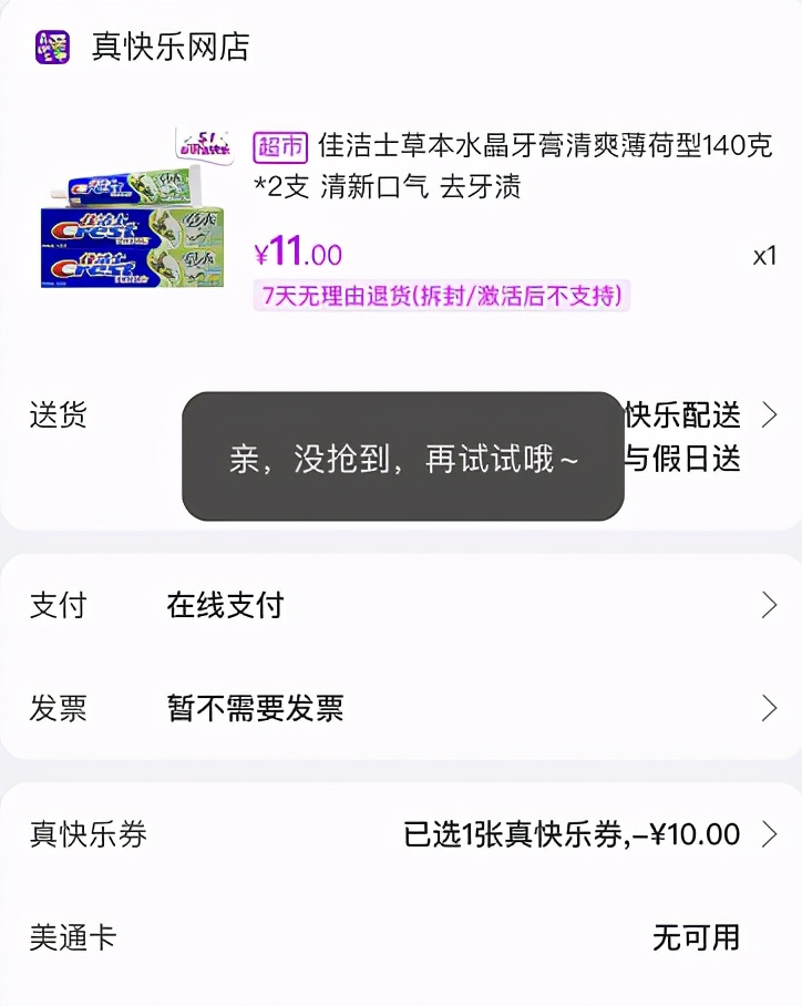 消费不愉快投诉,消费维权不满意