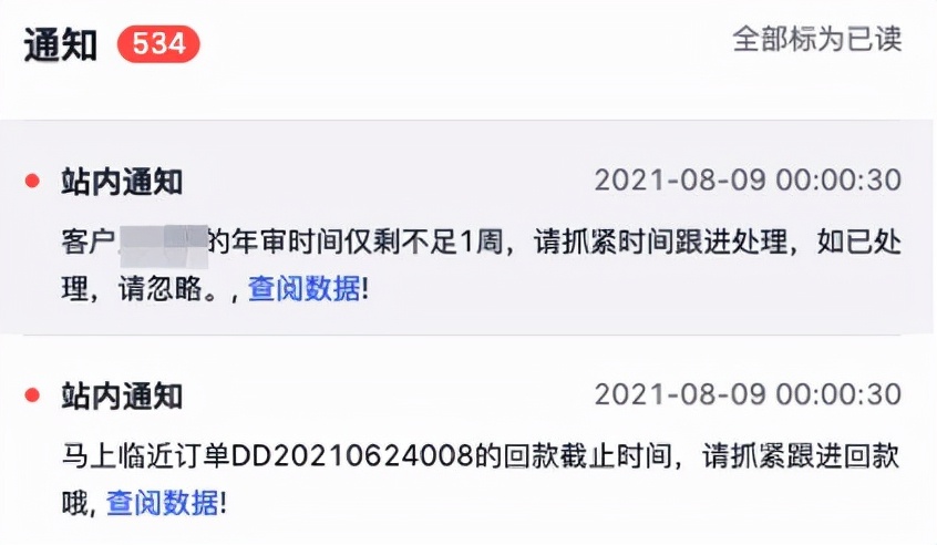 客户成功案例及反馈,客户成功案例100例