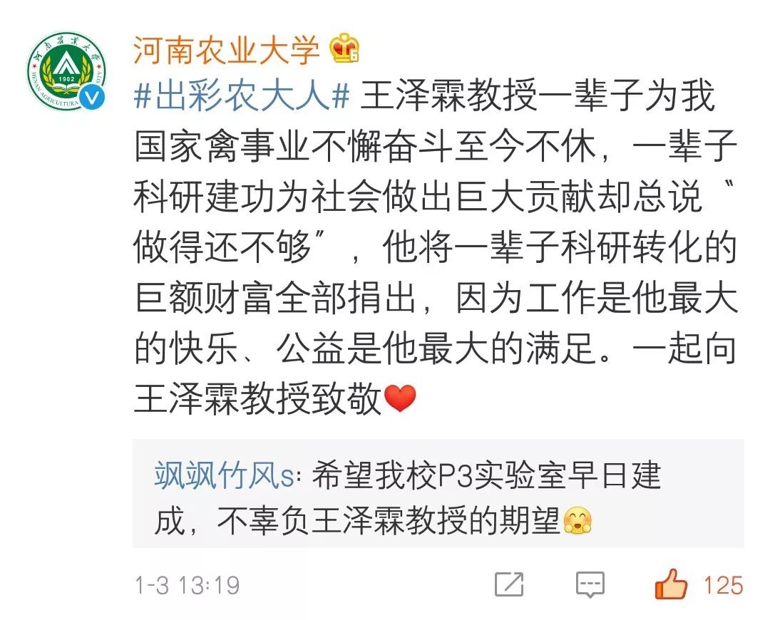 聚焦（三）丨瑞雪迎丰年心语敬泽霖