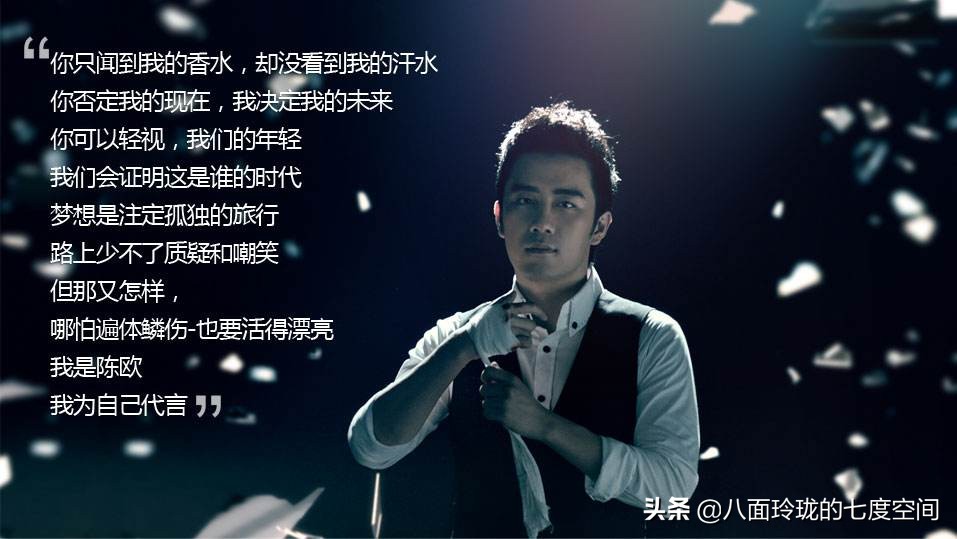 我是陈欧我为自己代言完整版,聚美优品陈欧为自己代言品牌故事