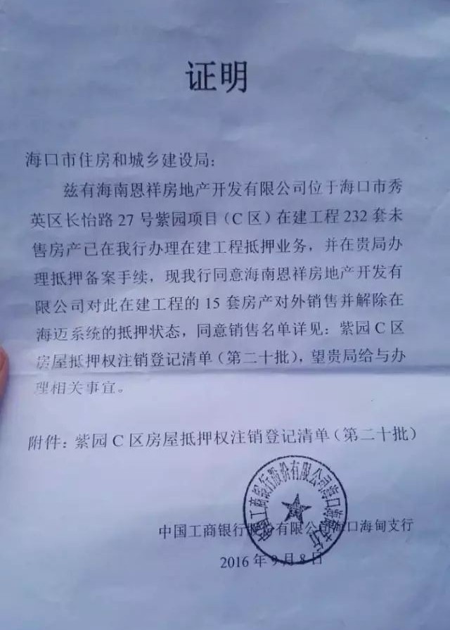 大学生按揭买房的手续流程,买房需要什么手续及流程