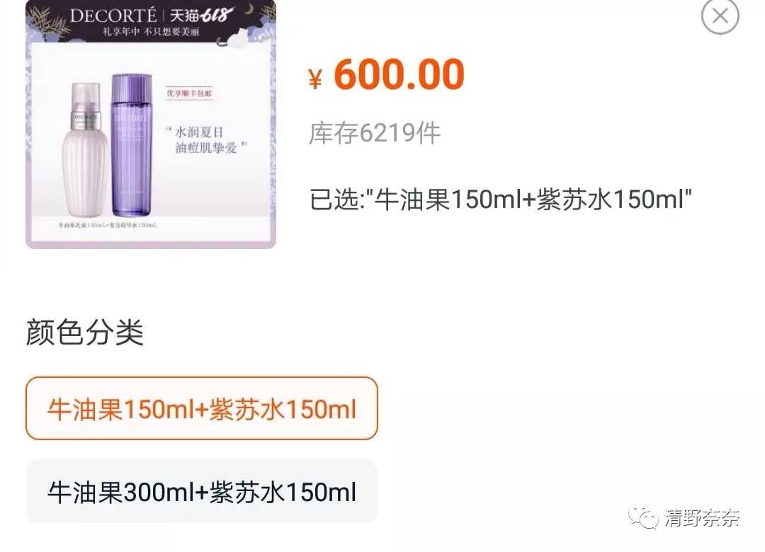 欧美日系大牌618促销pk代购价，哪家才是真诚回馈新老顾客（下）