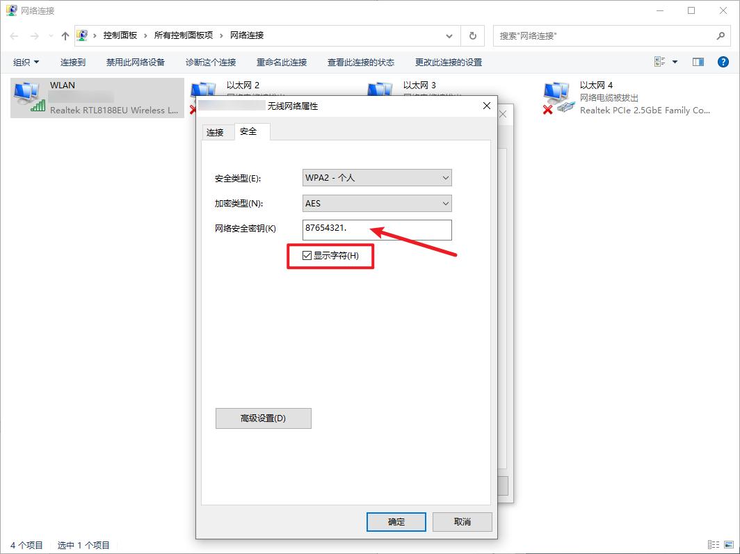 如何通过笔记本电脑查看wifi密码,保存在手机里的wifi密码怎么查看