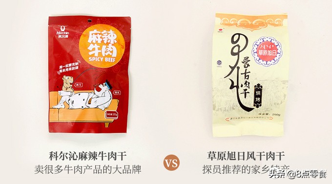 吃遍全国特产,各地好吃的特产牛肉干推荐
