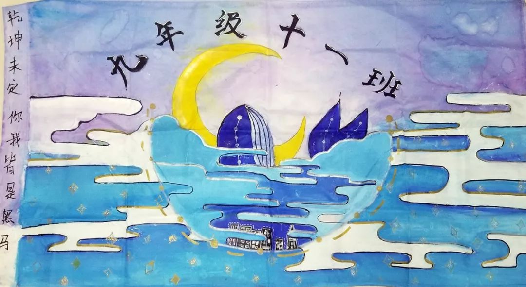 渭南初级中学:逆天了!这些队旗都是学生设计的