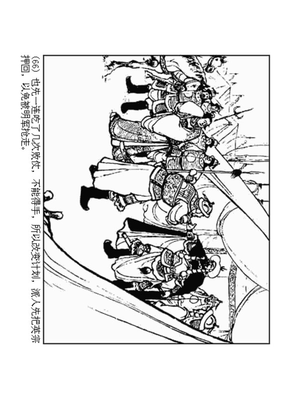 石灰吟连环画完整版,连环画秦琼卖马李铁生绘