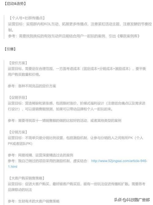 裂变分销最成功的案例,最牛的二级分销案例