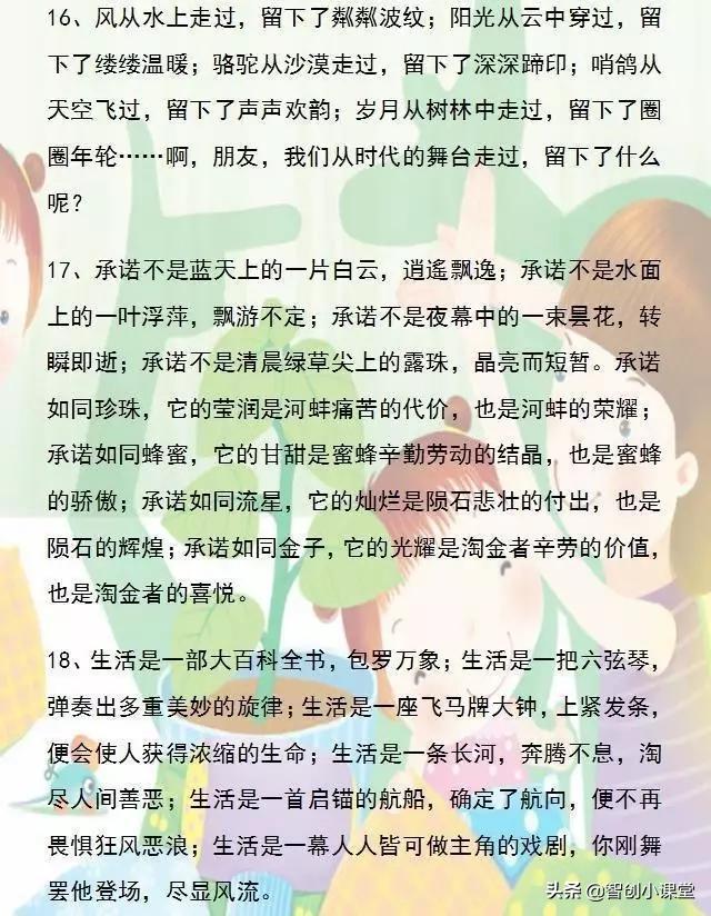 100例经典排比句写作文绝佳素材,教资优秀作文排比句归纳整理100句