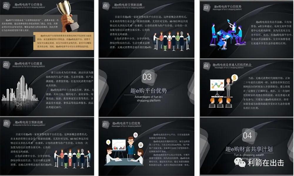 趣e购赚钱靠谱吗,趣e购是骗局吗