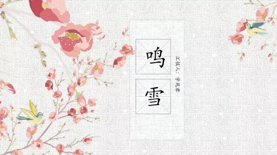 国风ppt背景图片高清大图全套,国风ppt素材免费