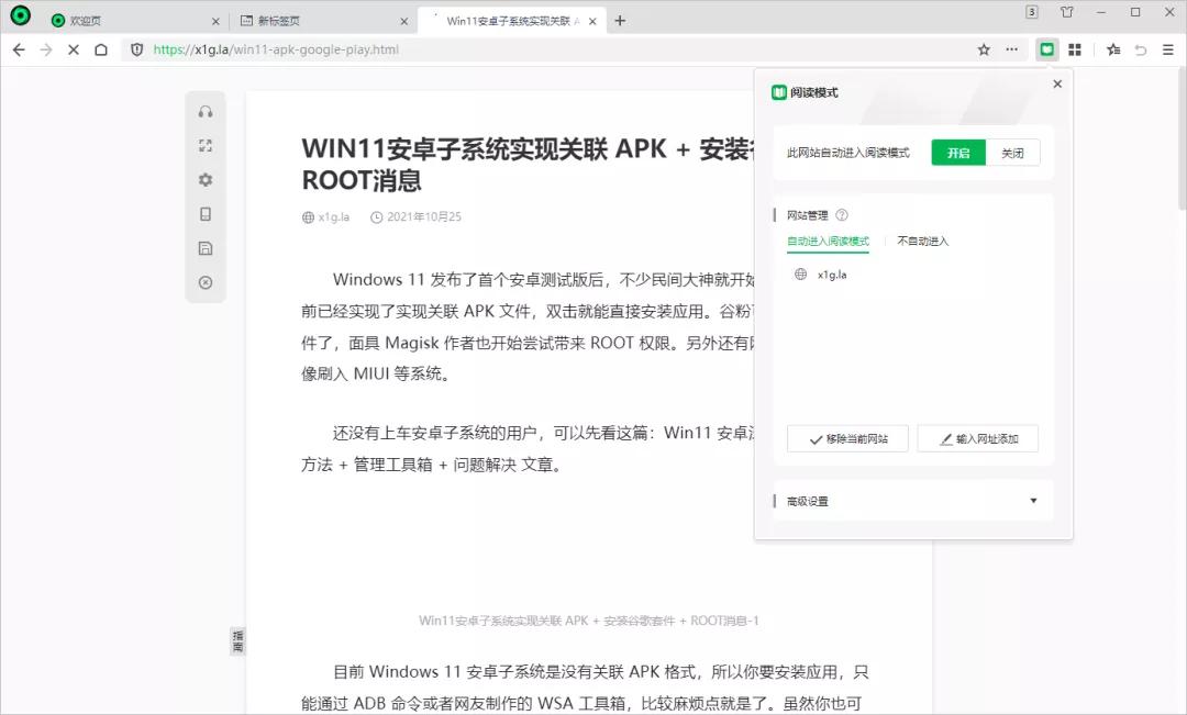 360又一款良心浏览器,360可以替换的浏览器