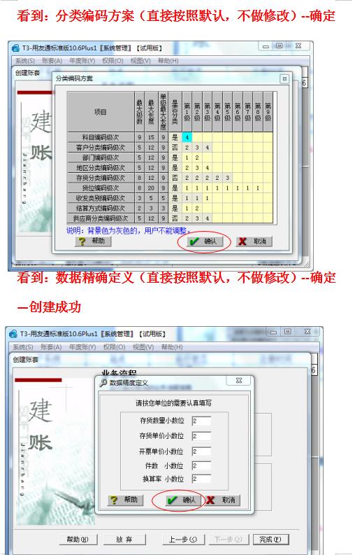 用友t3财务视频教程,用友t3财务报表如何生成excel