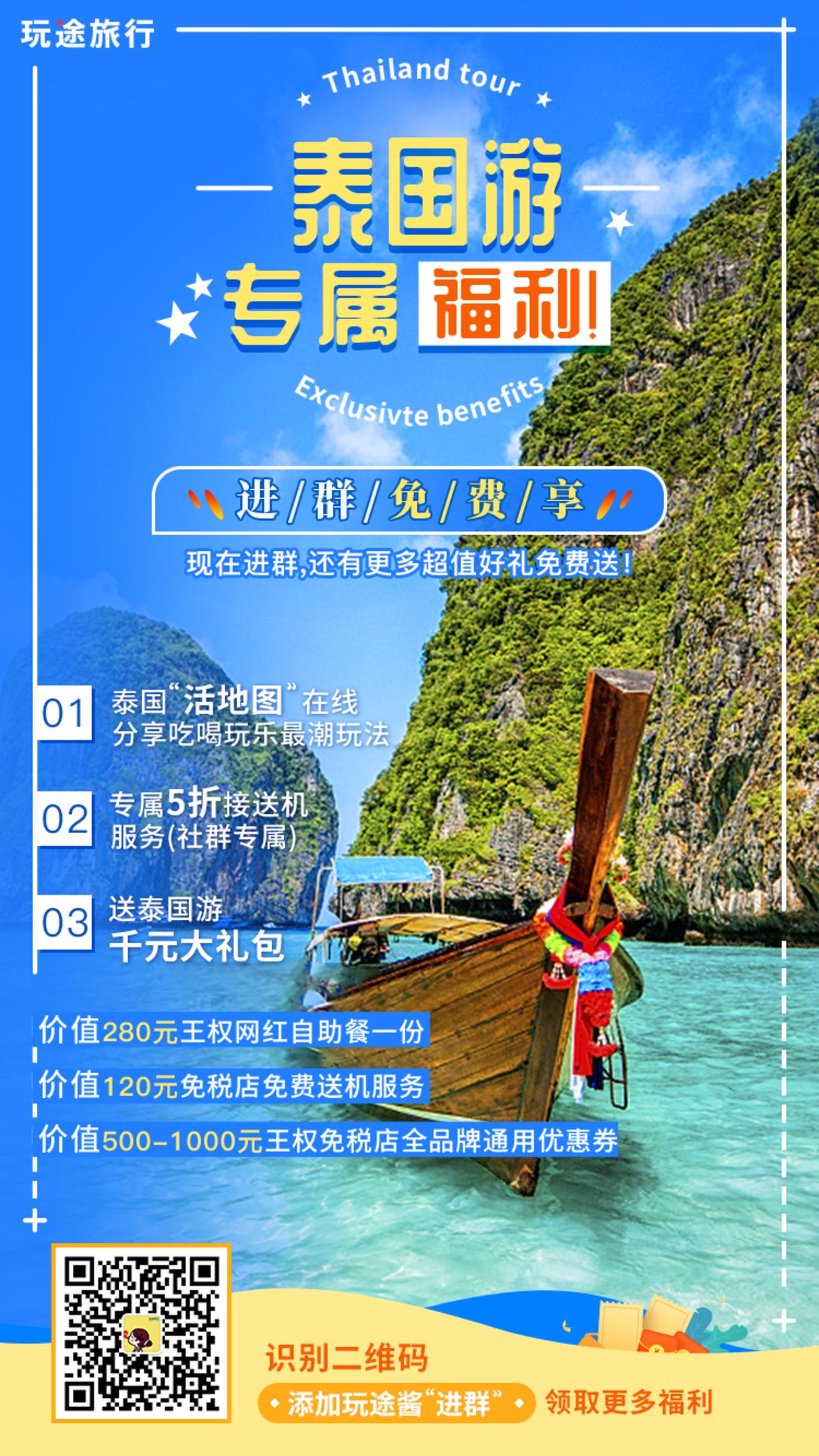 曼谷王权免税店亚洲航空机票,去泰国王权免税买东西怎么退税