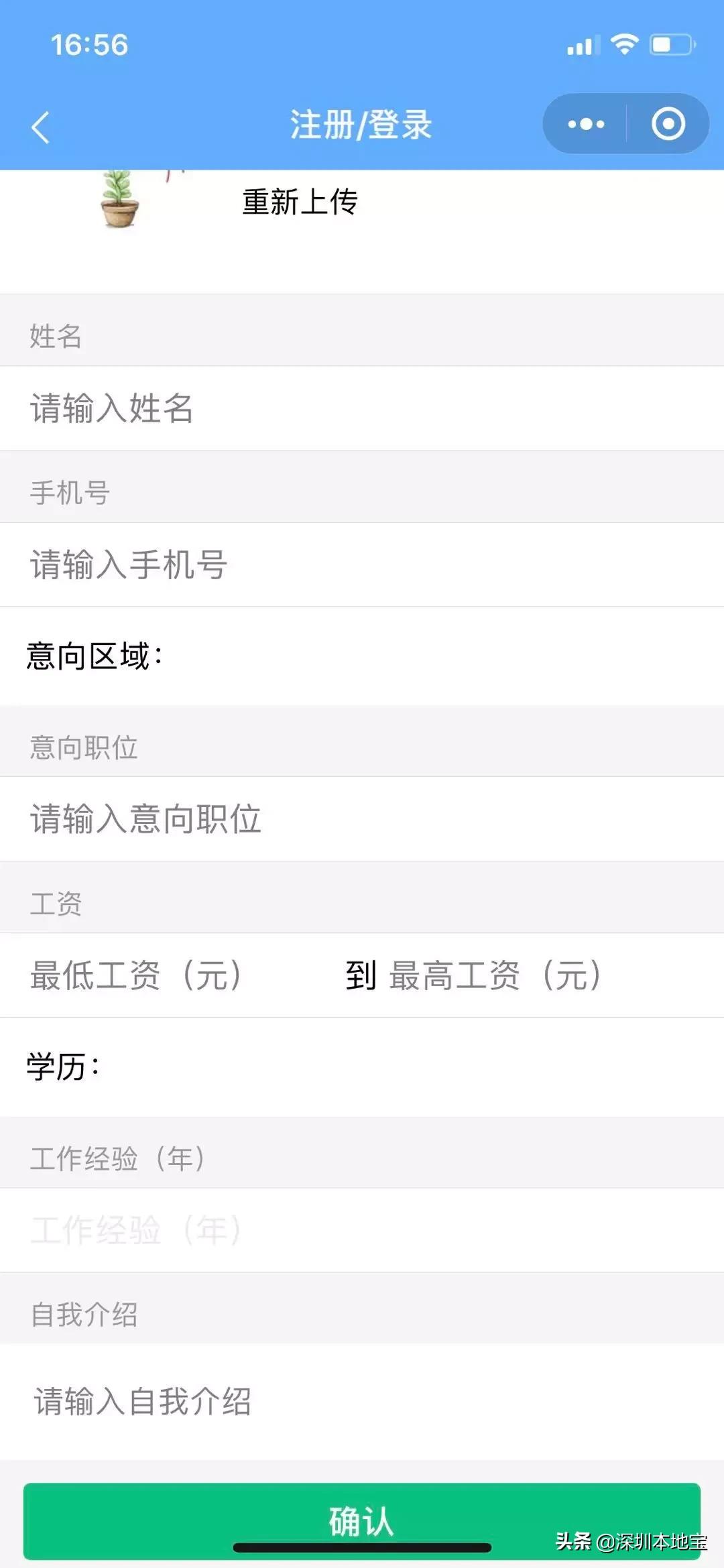深圳大型招聘来了提供8000个岗位,一大波优质招聘岗位信息