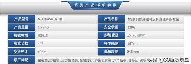 思锐三脚架t-1205x,思锐的碳纤三脚架哪个型号好