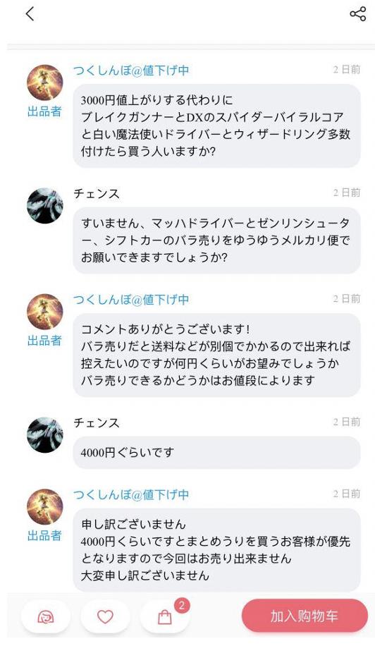 跳蚤市场日本,日本大江户跳蚤市场