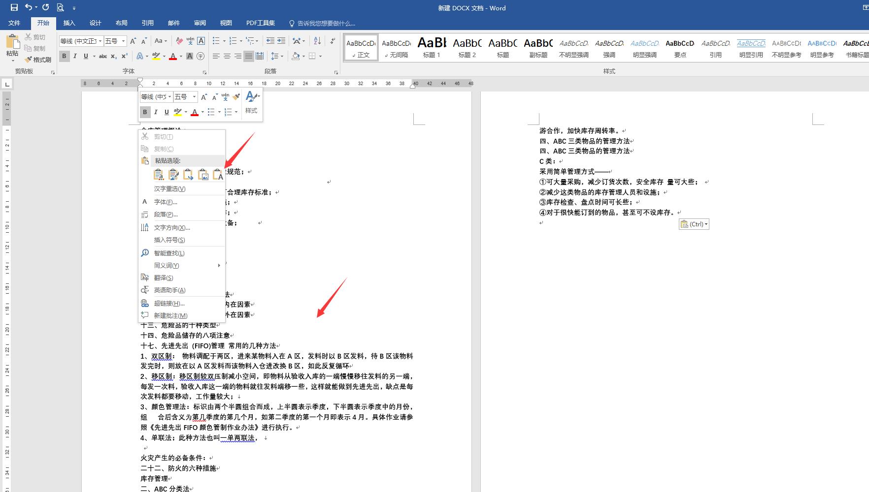 ppt批量复制,ppt批量复制动画效果代码