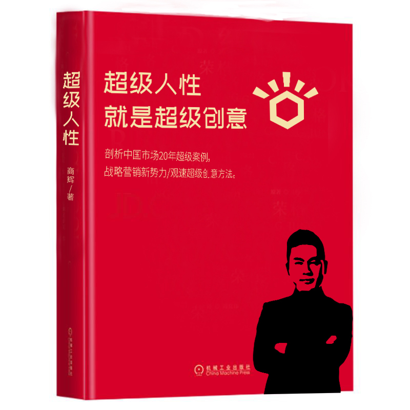 华与华是什么公司,华与华是最牛的咨询公司吗