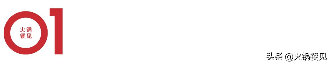 海底捞自助点餐系统,海底捞上线智慧餐厅