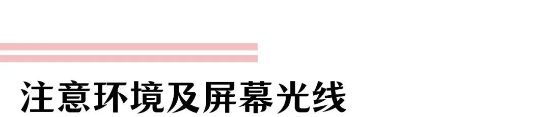 网课视力保护全攻略,网课保护眼睛