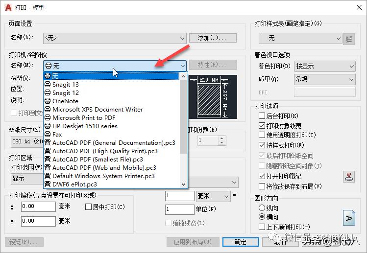 cad批量打印教学视频,cad彩色打印设置方法