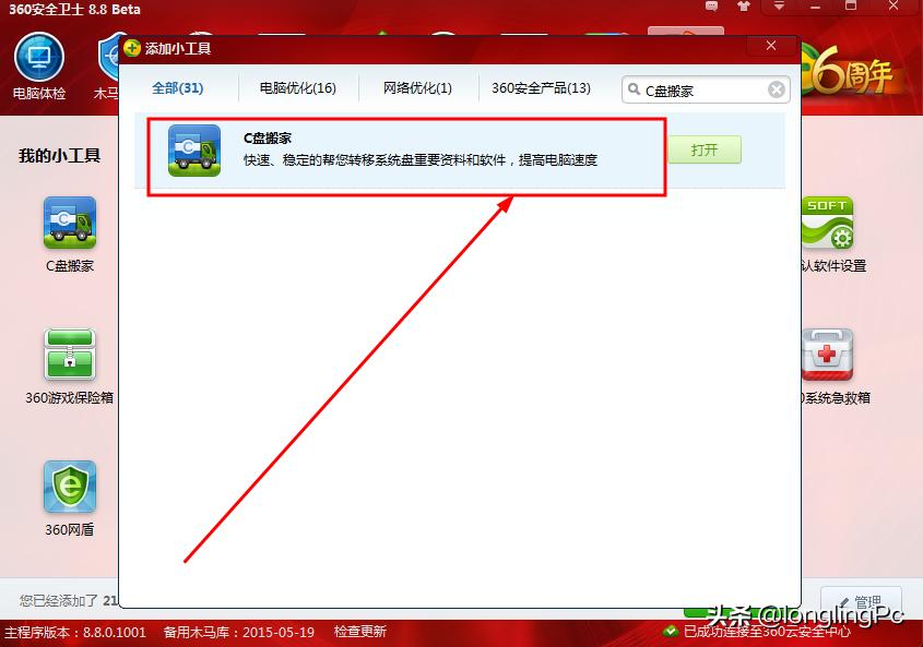 C盘空间告急！系统盘可用空间越来越少？软件搬家解决燃眉之急
