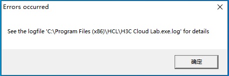 由浅入深学习网络设备模拟器HCL第一篇安装与运行
