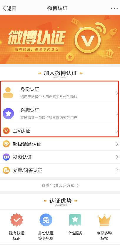 普通人如何认证微博大v,怎么微博认证加v